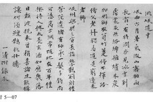 行楷书诗翰
