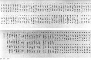 楷书大通方广经