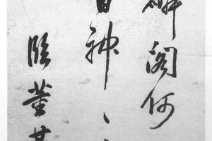 行书临董其昌五绝诗