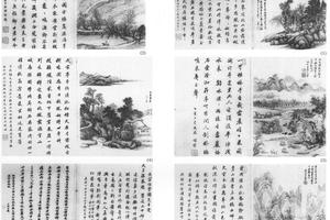 山水五开
