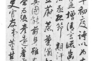 行书为丁云鹏贺寿诗
