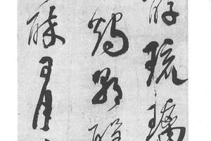 行书六言诗