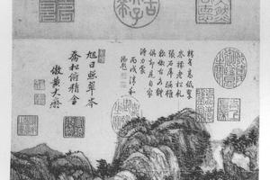 仿大痴山水