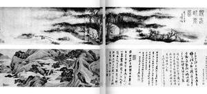 深春队雪图卷