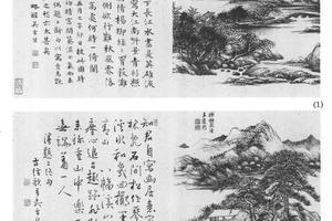 仿古山水八开