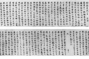 行书登春台赋三首