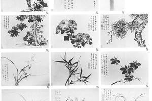 水墨写生图册