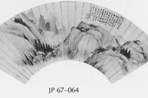 山水图扇面