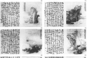 书画十四开
