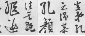 草书