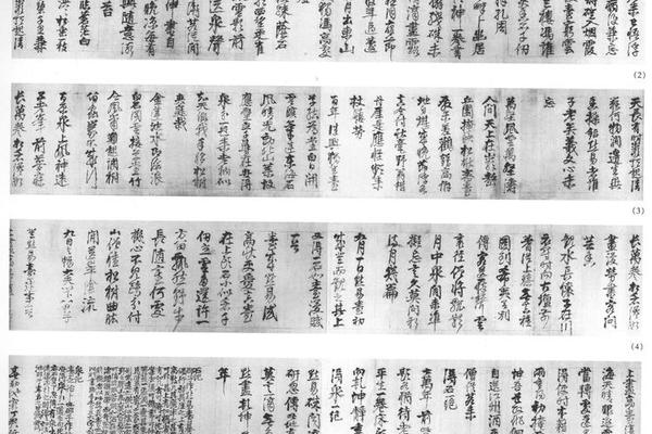 行书点易台铭