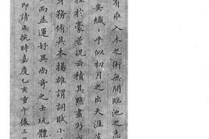 小楷