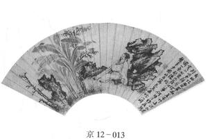 蕉石独坐图扇面