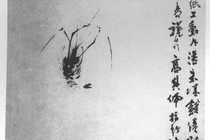 指画鱼虾水戏图