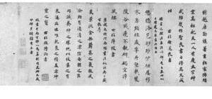 楷、行书合璧