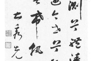 行书