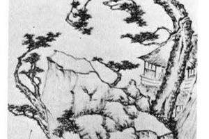浅绛山水图