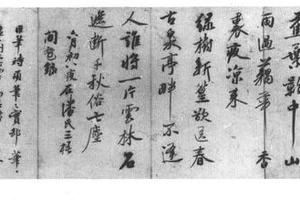 行书论画诗文