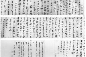 行书临十七帖