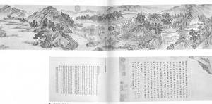 桃源别境图卷