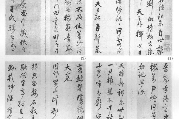 行书挽顾亭林诗五开