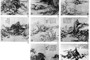 山水图册