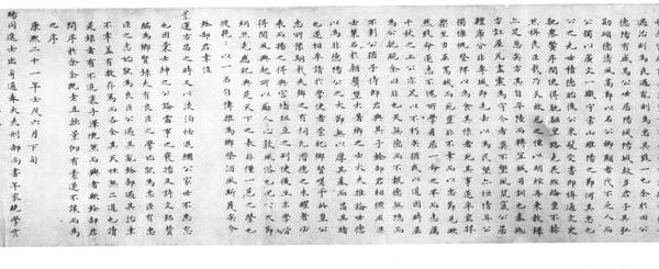 行书阳成田世福忠节序