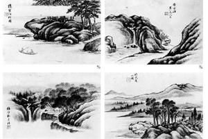 仿古山水图册