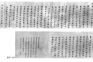 行书解学龙父母告身