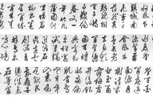 行书诗