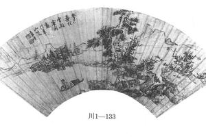 山水