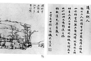 山水花卉图册