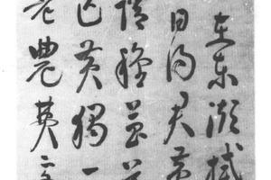 行书七绝诗