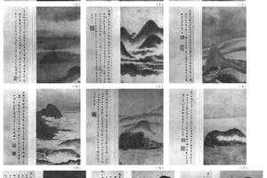 镇江名胜图十开