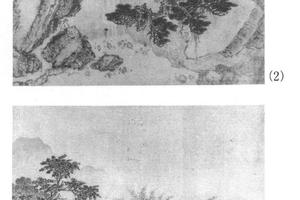 山水四开册