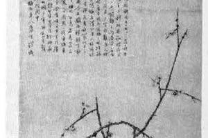 折枝梅花图