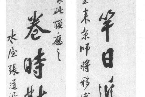 行书八言联