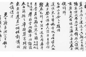 行书自述诗卷