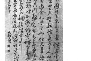 草书唐诗