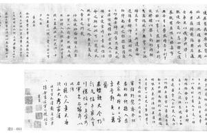 楷书乐志论