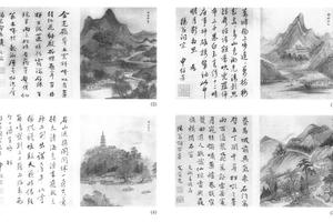 姑苏十景图十开