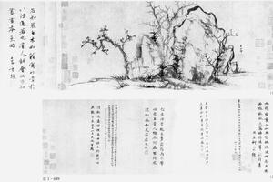 秀石疎林图