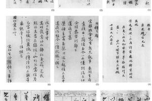 书札三十四通