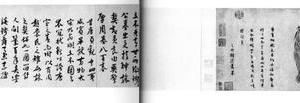 西旅献獒图卷