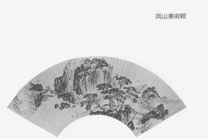 山水图