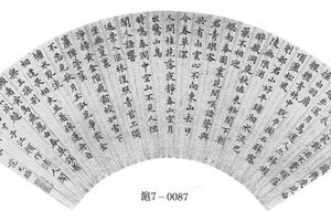 小楷五言诗
