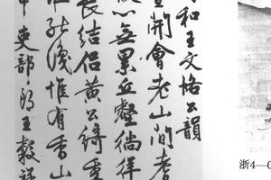 行书会老堂诗和王文恪韵轴