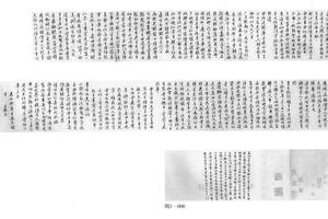 行书旧作