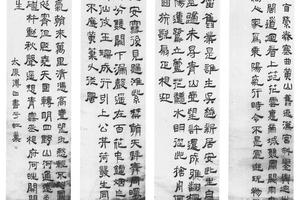 隶书唐诗四条
