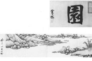 青园图